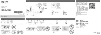 sony 索尼MDR-XB510AS